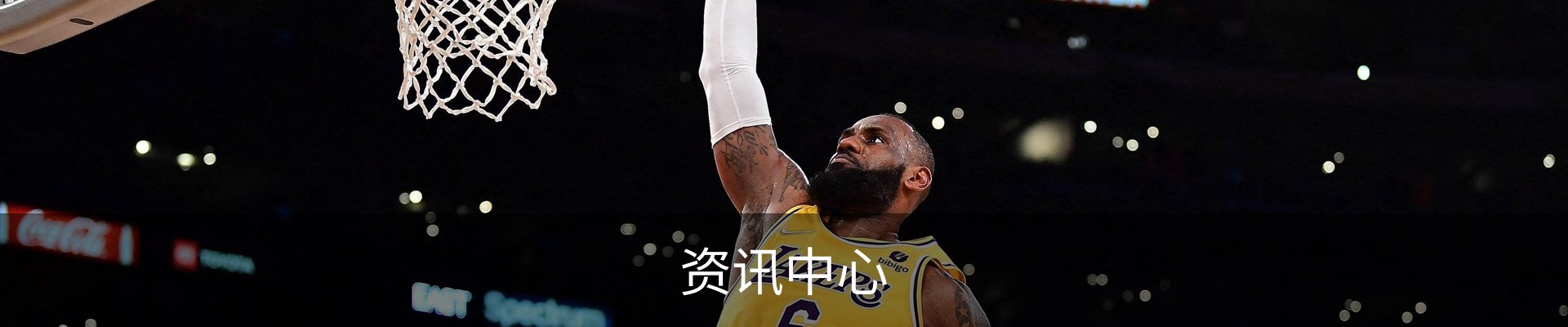 资讯中心
